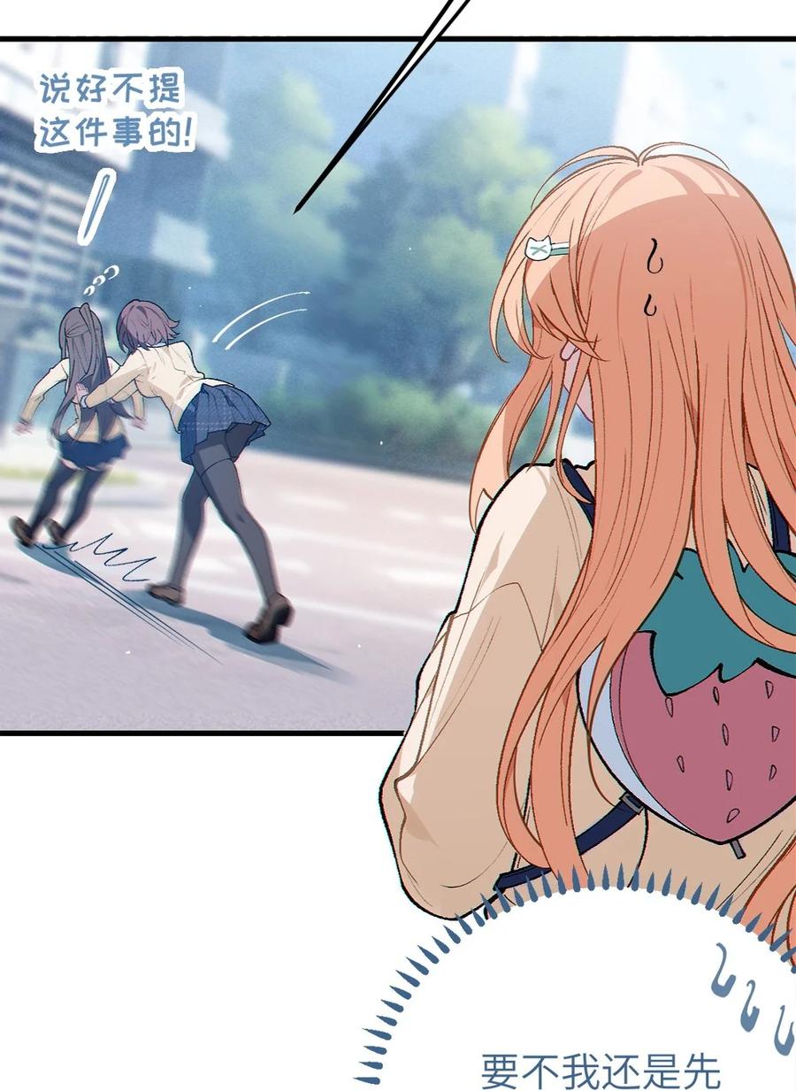 《变成克系触手怪后，她们更疯狂了!》5 女装子 第17页