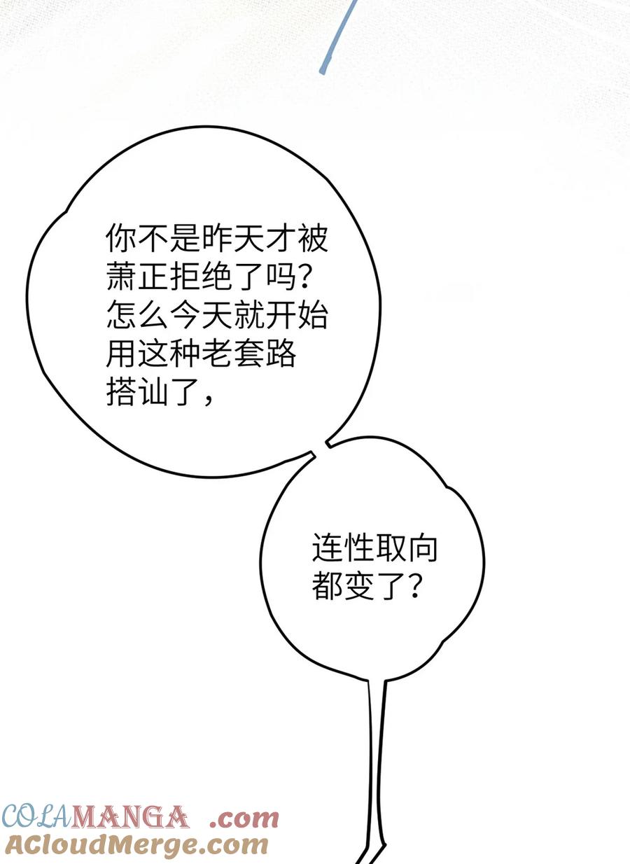 《变成克系触手怪后，她们更疯狂了!》5 女装子 第16页