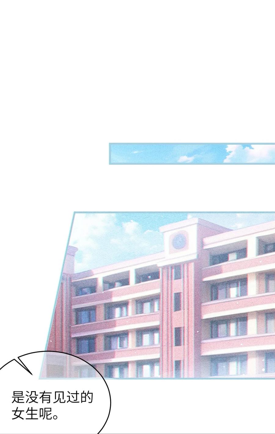 《变成克系触手怪后，她们更疯狂了!》5 女装子 第3页