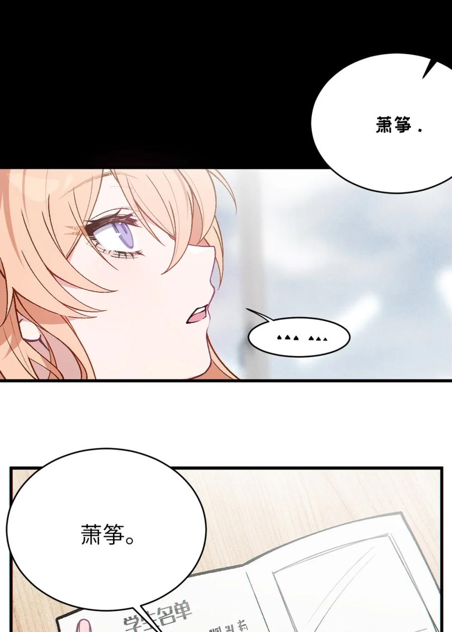 《变成克系触手怪后，她们更疯狂了!》5 女装子 第62页