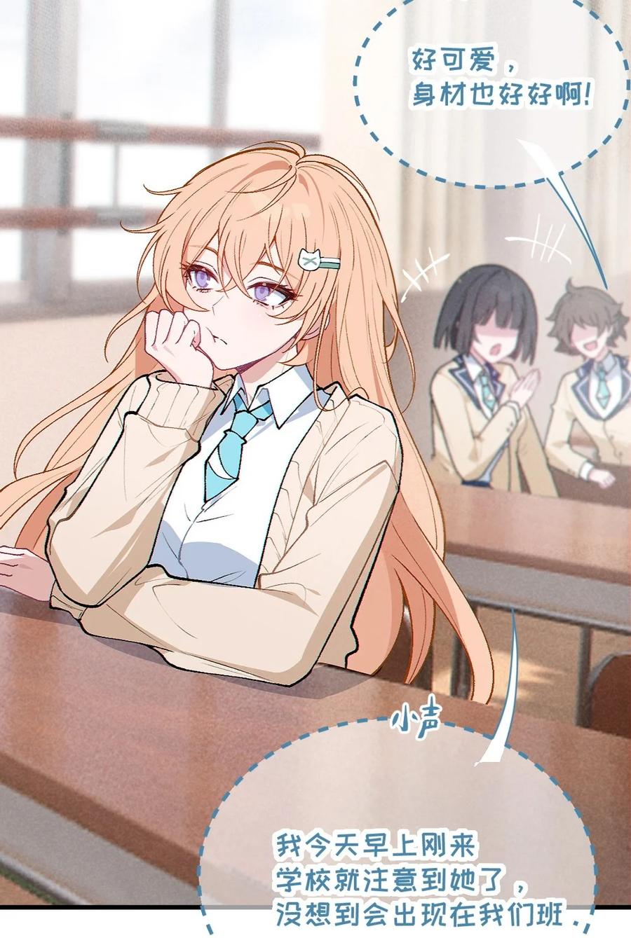 《变成克系触手怪后，她们更疯狂了!》5 女装子 第53页