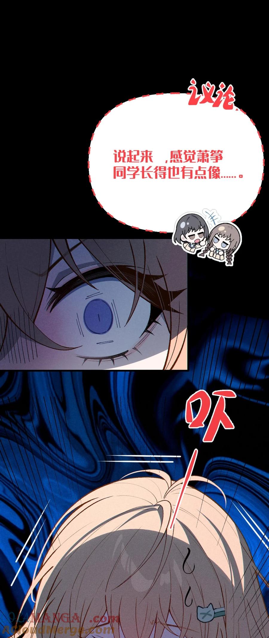 《变成克系触手怪后，她们更疯狂了!》5 女装子 第70页