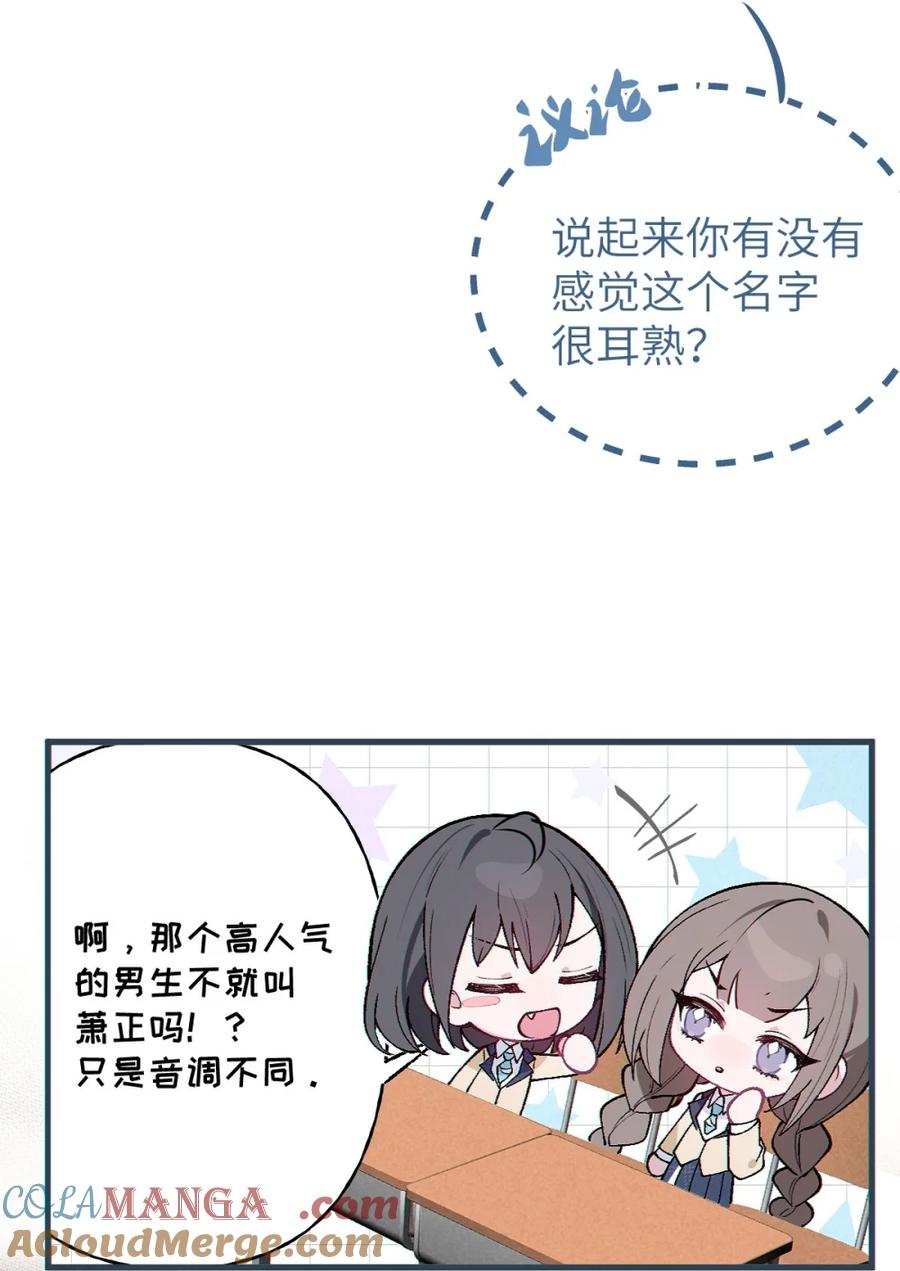 《变成克系触手怪后，她们更疯狂了!》5 女装子 第67页