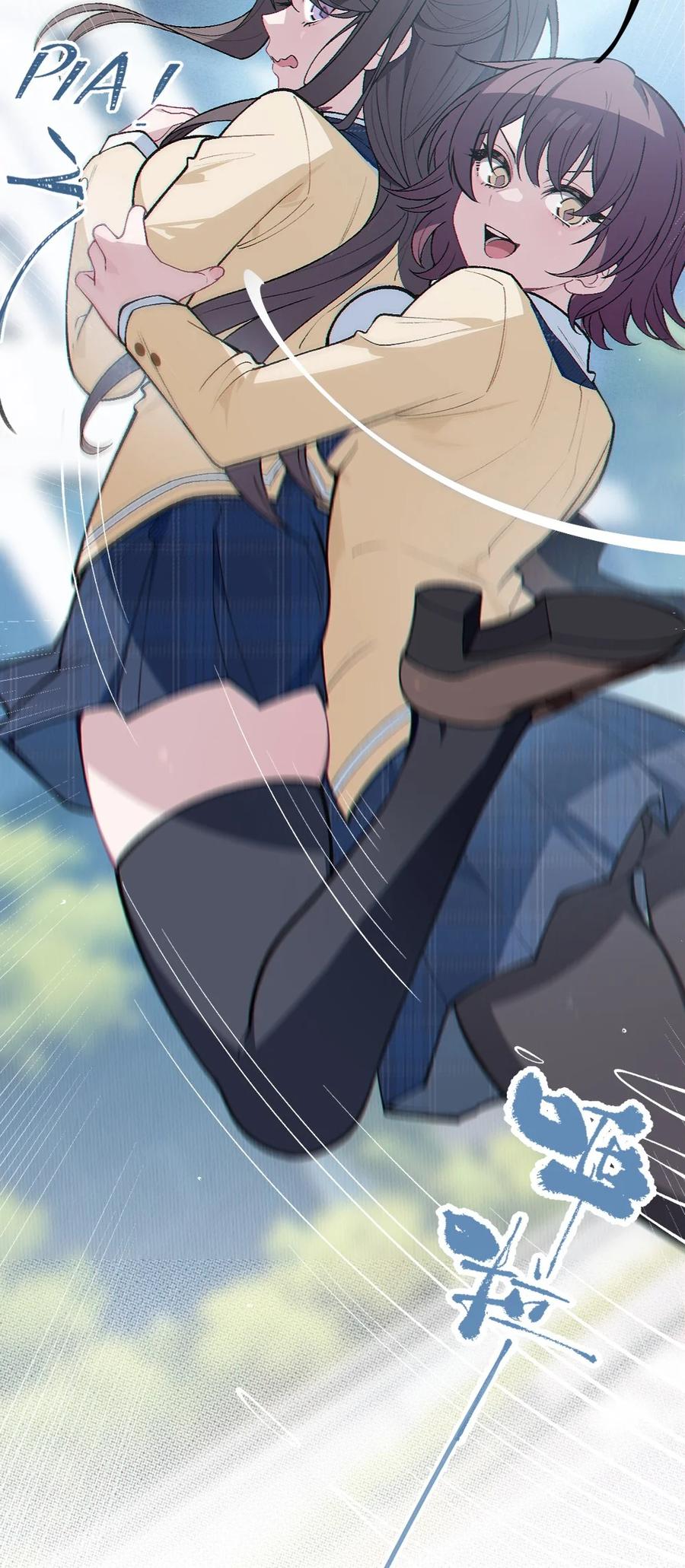 《变成克系触手怪后，她们更疯狂了!》5 女装子 第15页