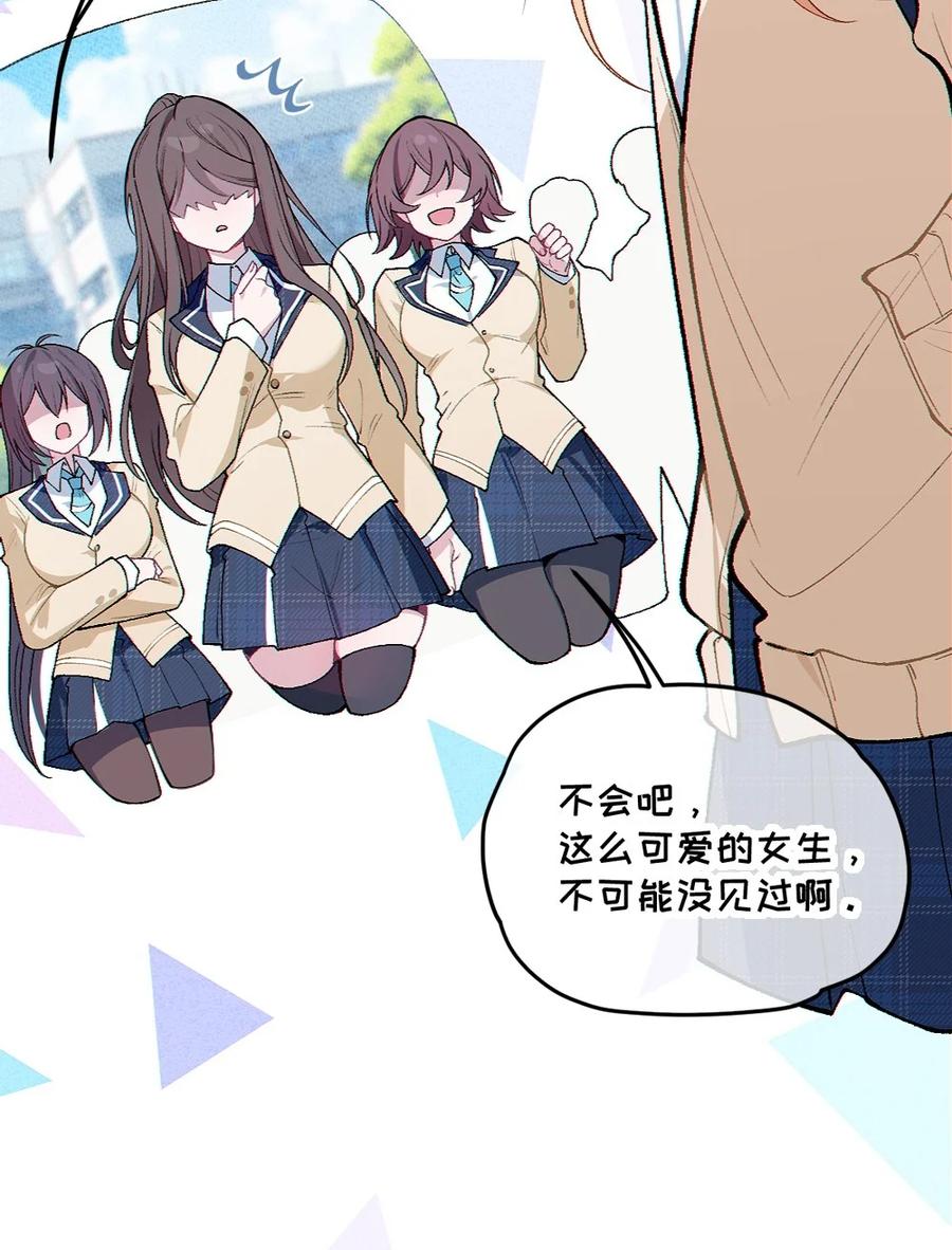 《变成克系触手怪后，她们更疯狂了!》5 女装子 第8页