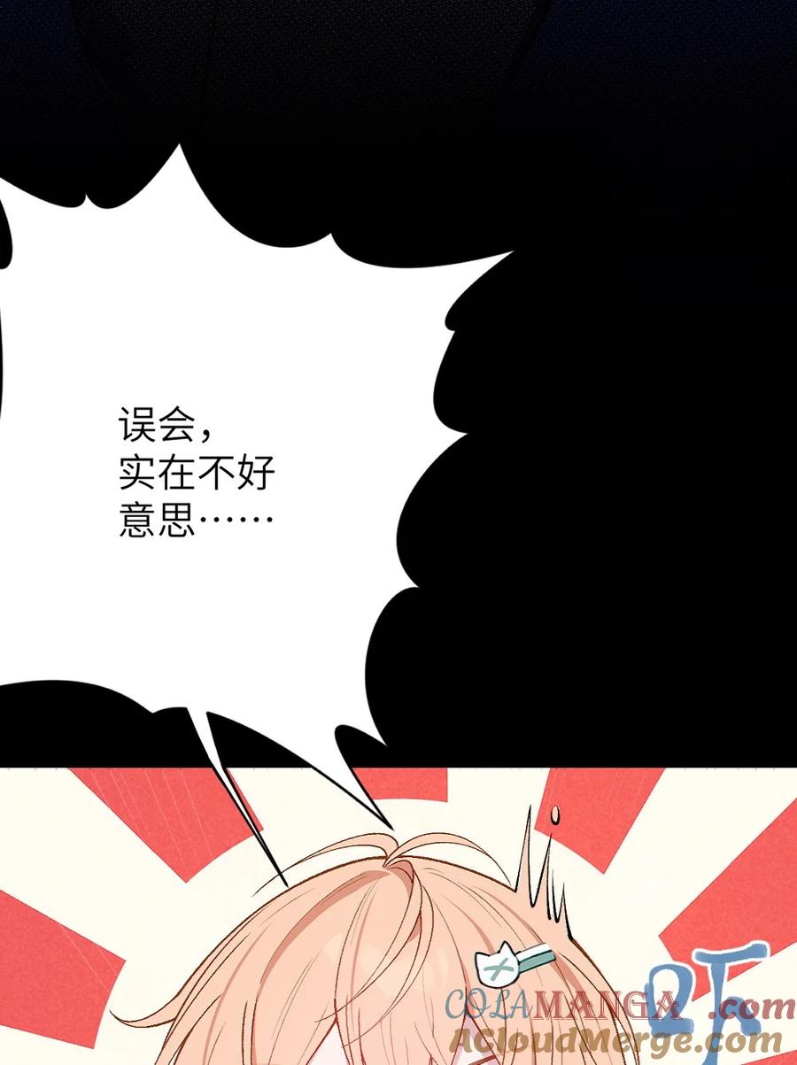 《变成克系触手怪后，她们更疯狂了!》5 女装子 第34页