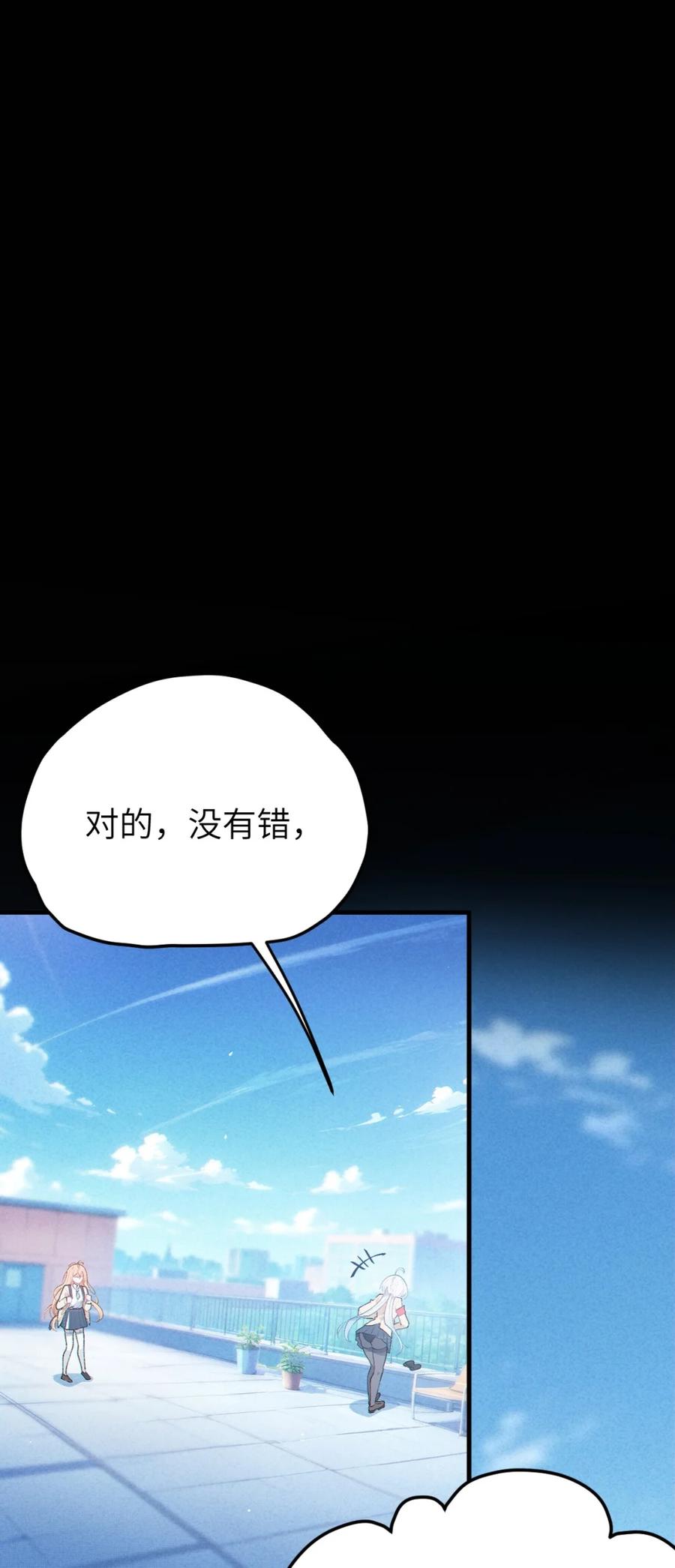 《变成克系触手怪后，她们更疯狂了!》5 女装子 第39页