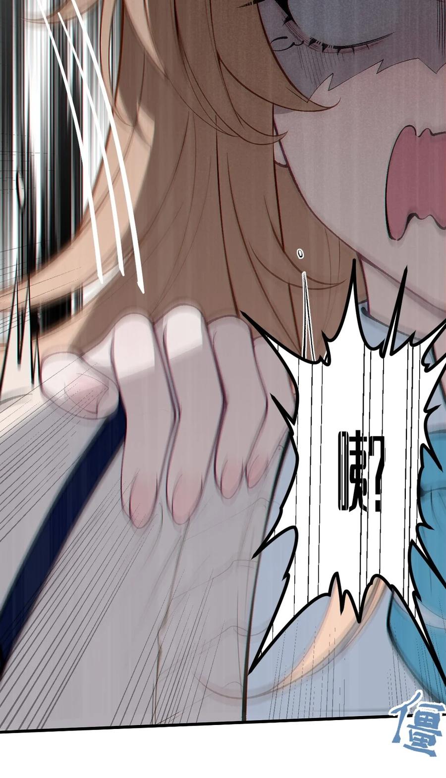 《变成克系触手怪后，她们更疯狂了!》5 女装子 第11页