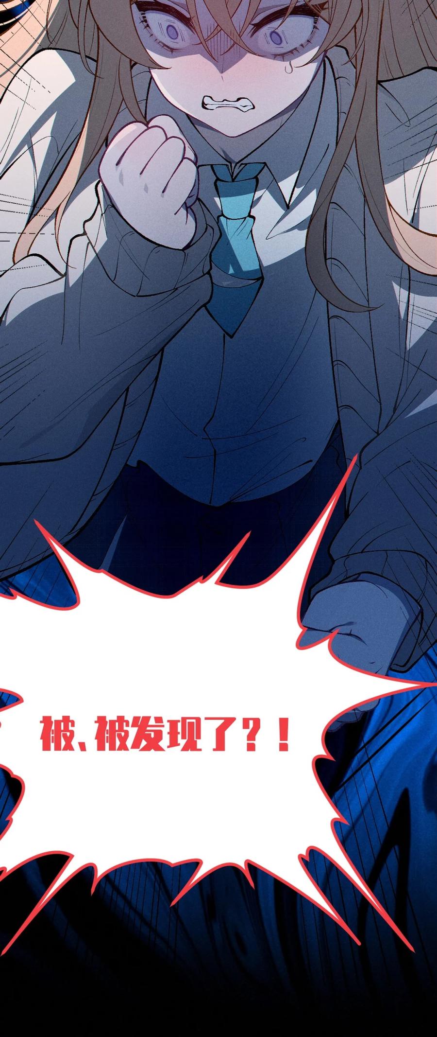 《变成克系触手怪后，她们更疯狂了!》5 女装子 第71页