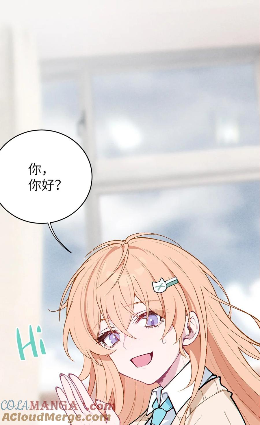 《变成克系触手怪后，她们更疯狂了!》5 女装子 第58页