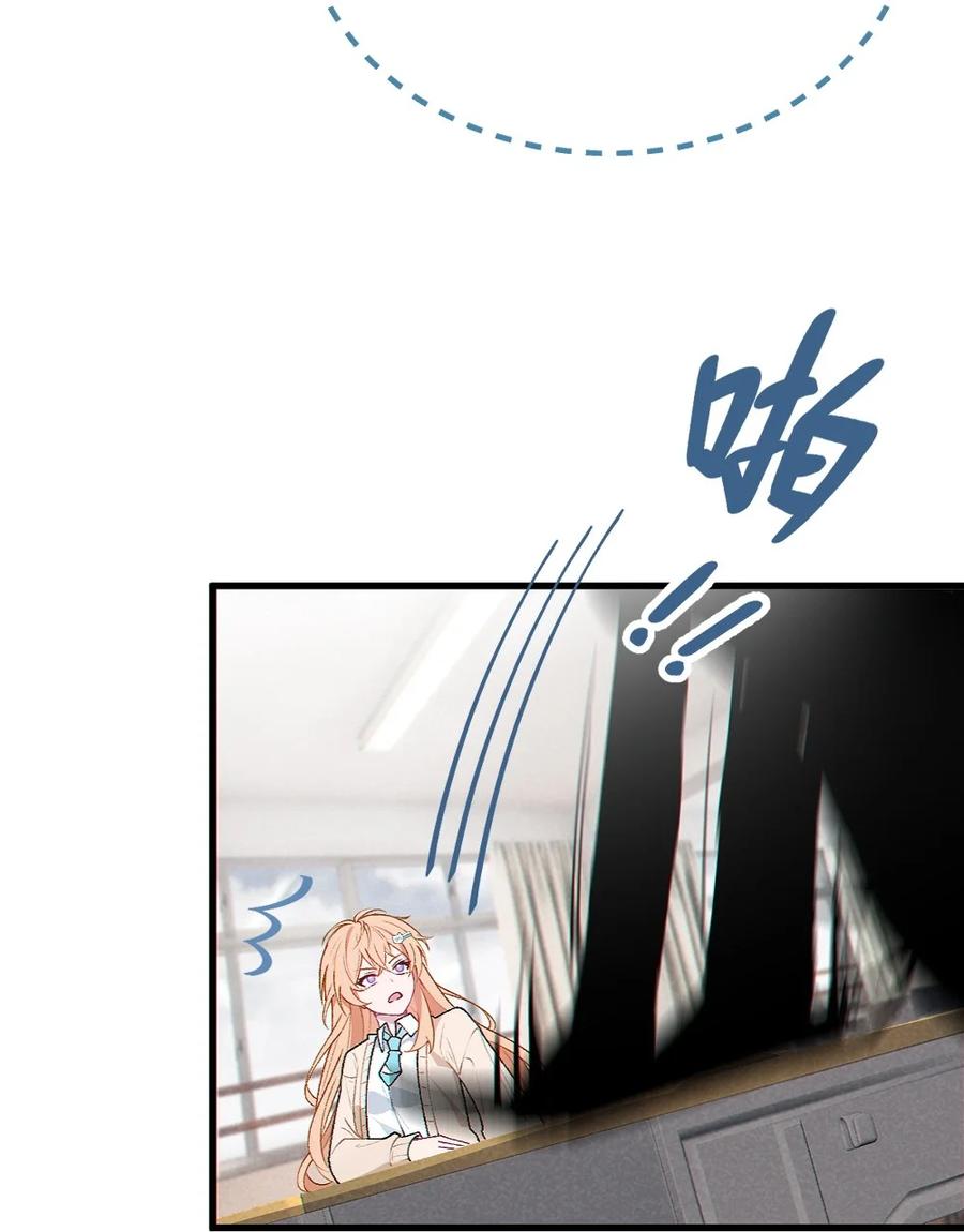《变成克系触手怪后，她们更疯狂了!》5 女装子 第54页