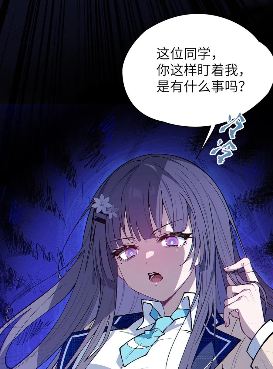 《变成克系触手怪后，她们更疯狂了!》5 女装子 第32页