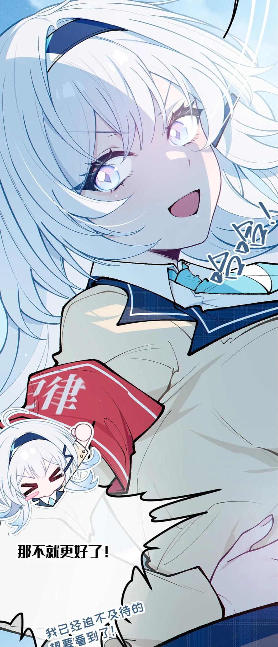 《变成克系触手怪后，她们更疯狂了!》5 女装子 第42页