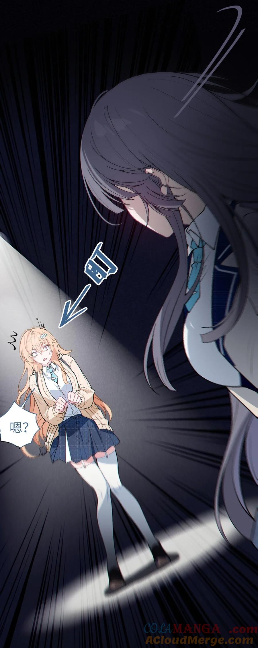 《变成克系触手怪后，她们更疯狂了!》5 女装子 第31页
