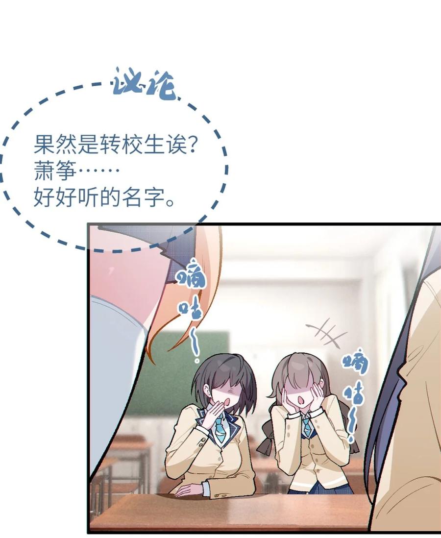 《变成克系触手怪后，她们更疯狂了!》5 女装子 第66页