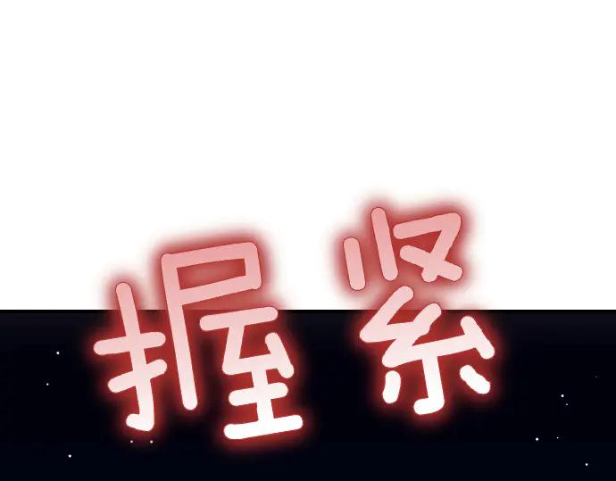 《凡菲尔德的秘密》第58话 情况逆转 第211页
