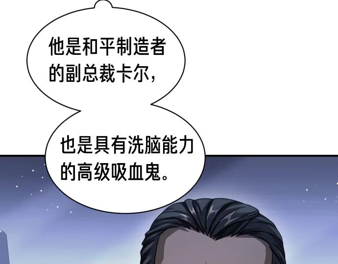 《凡菲尔德的秘密》第58话 情况逆转 第216页