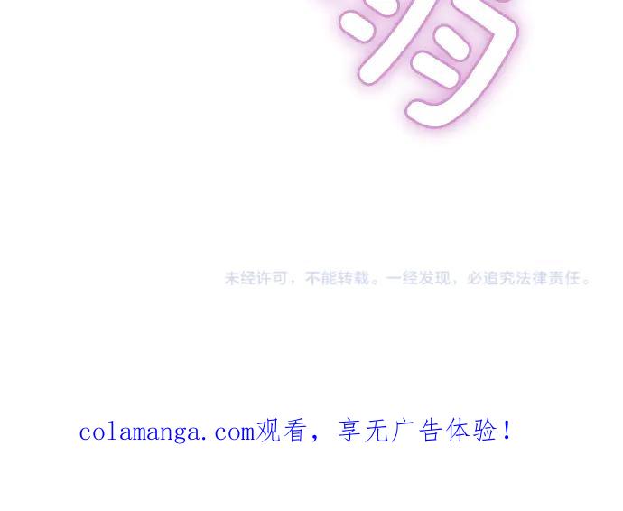 《凡菲尔德的秘密》第58话 情况逆转 第244页