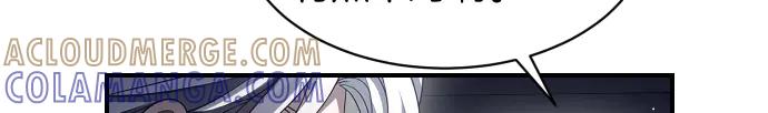 《凡菲尔德的秘密》第58话 情况逆转 第233页