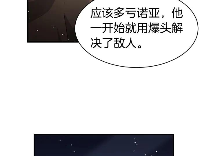 《凡菲尔德的秘密》第58话 情况逆转 第235页
