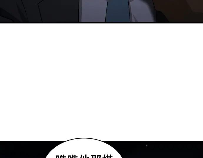 《凡菲尔德的秘密》第58话 情况逆转 第218页