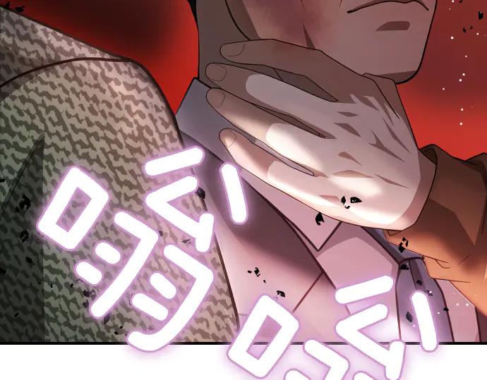《凡菲尔德的秘密》第58话 情况逆转 第243页