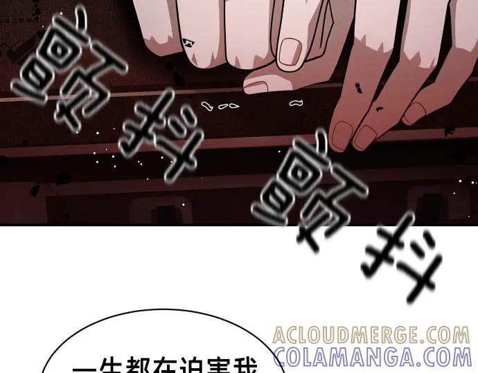 《凡菲尔德的秘密》第58话 情况逆转 第225页
