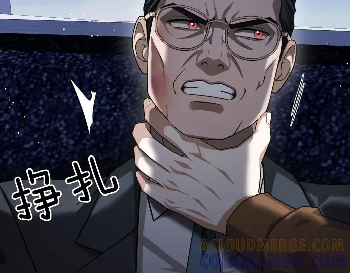 《凡菲尔德的秘密》第58话 情况逆转 第217页