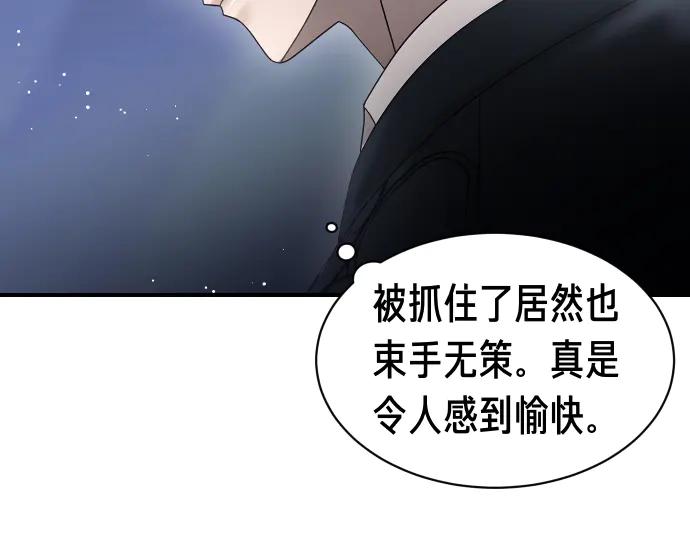 《凡菲尔德的秘密》第58话 情况逆转 第227页