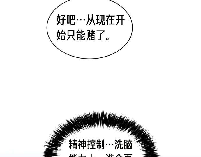 《凡菲尔德的秘密》第58话 情况逆转 第230页