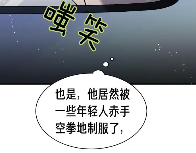 《凡菲尔德的秘密》第58话 情况逆转 第220页