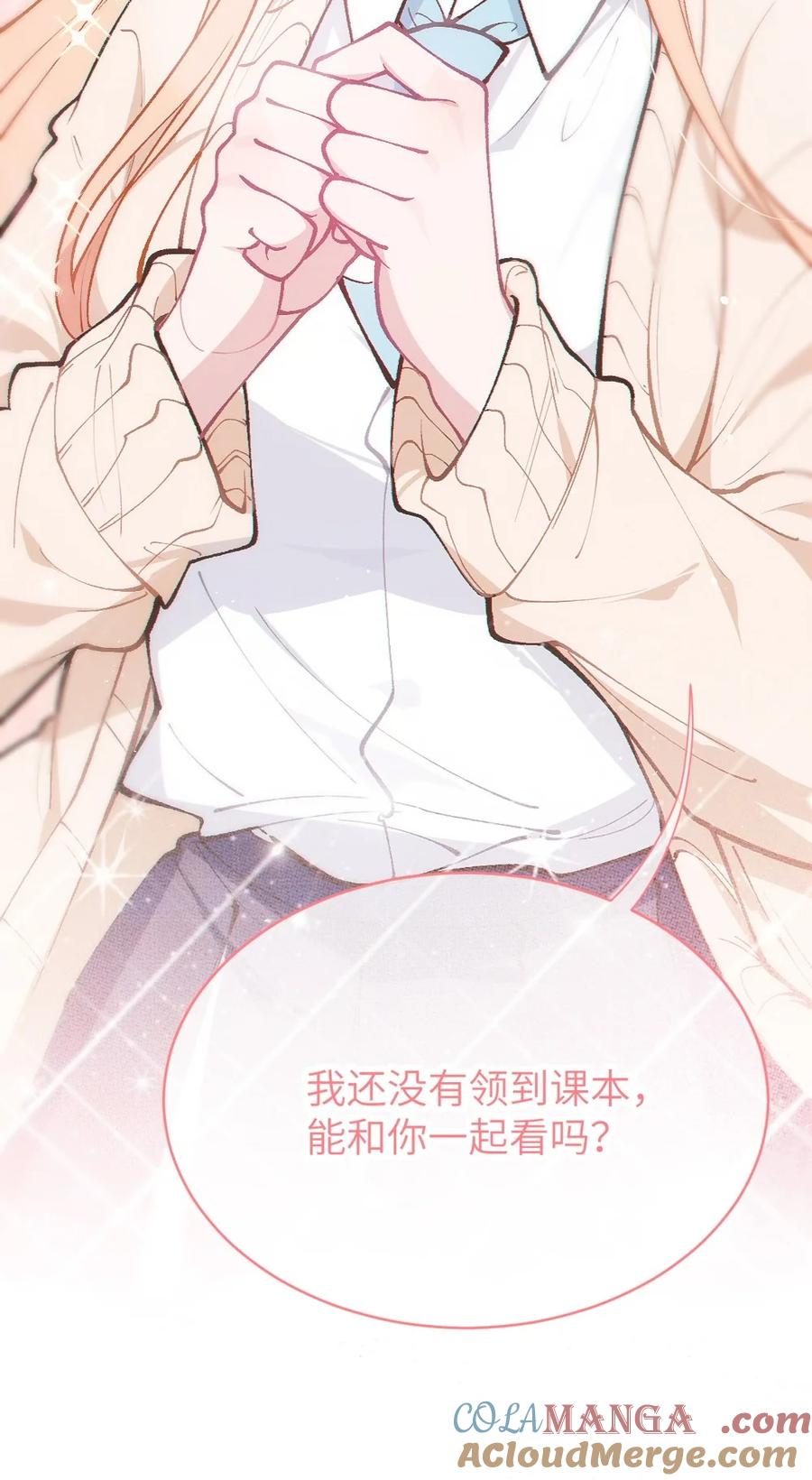 《变成克系触手怪后，她们更疯狂了!》6 到底上男厕所还是女厕所？ 第16页