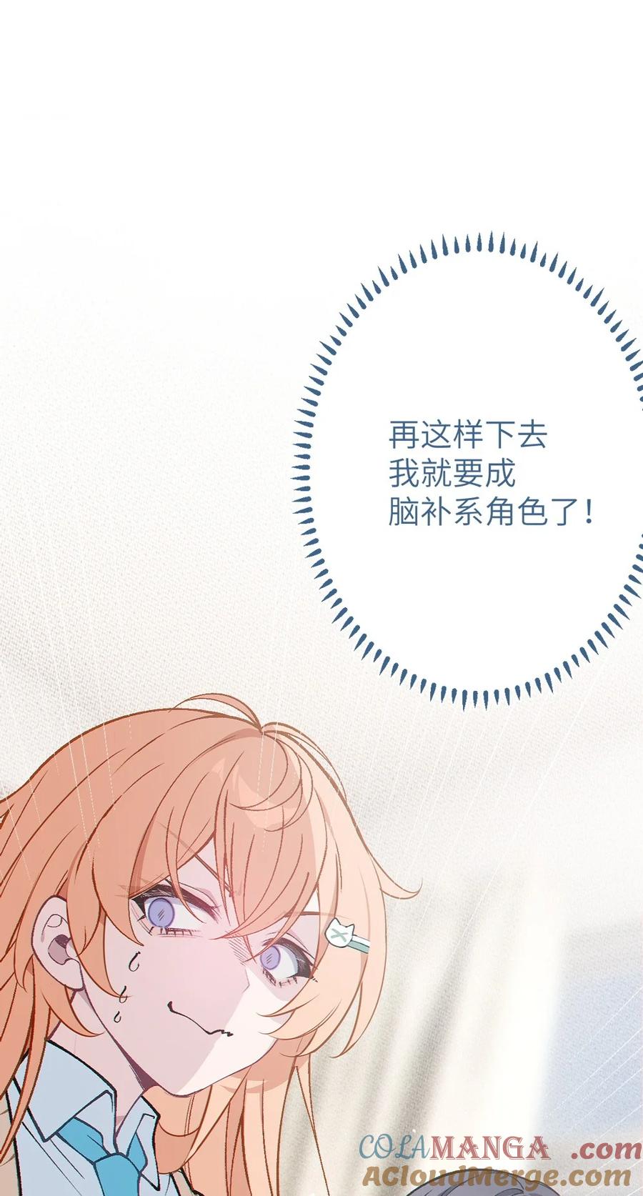 《变成克系触手怪后，她们更疯狂了!》6 到底上男厕所还是女厕所？ 第31页