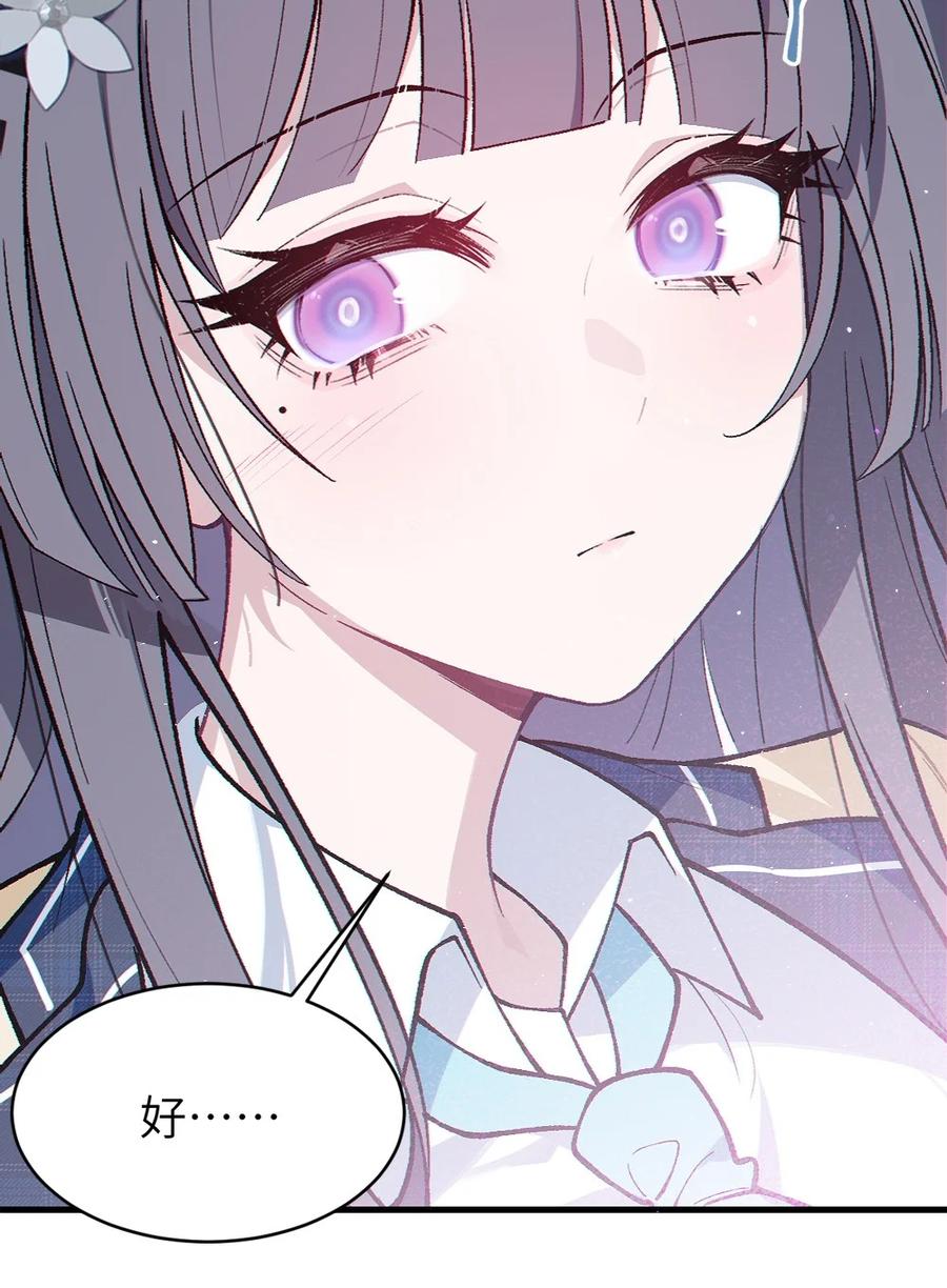《变成克系触手怪后，她们更疯狂了!》6 到底上男厕所还是女厕所？ 第18页