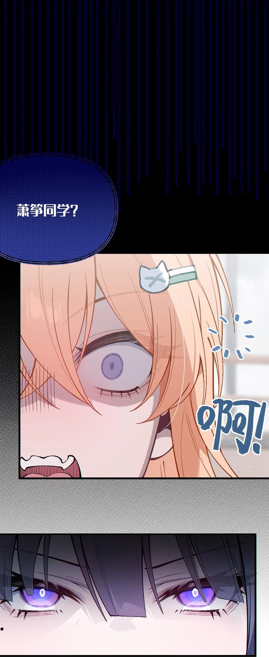 《变成克系触手怪后，她们更疯狂了!》6 到底上男厕所还是女厕所？ 第45页