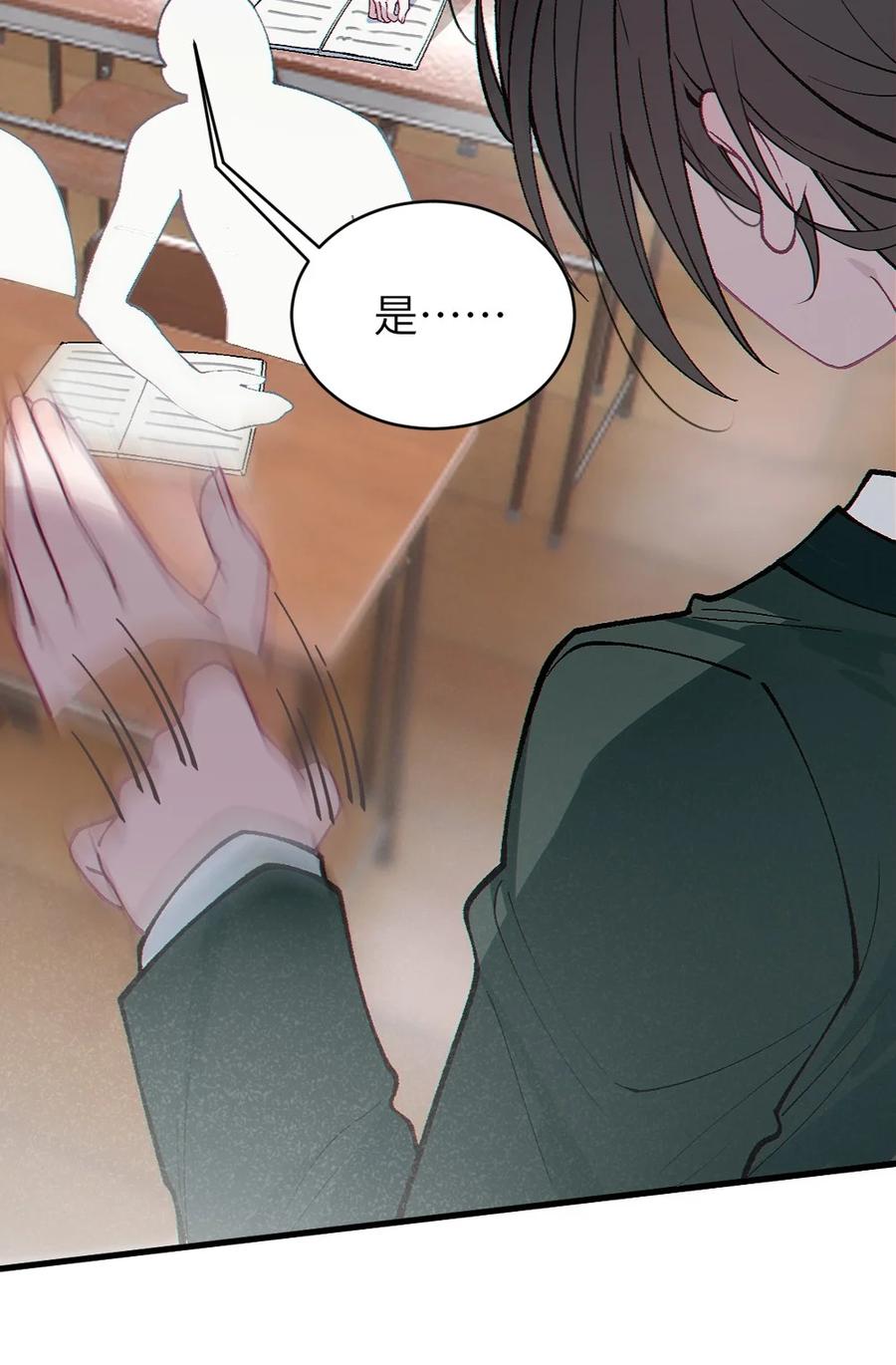《变成克系触手怪后，她们更疯狂了!》6 到底上男厕所还是女厕所？ 第8页