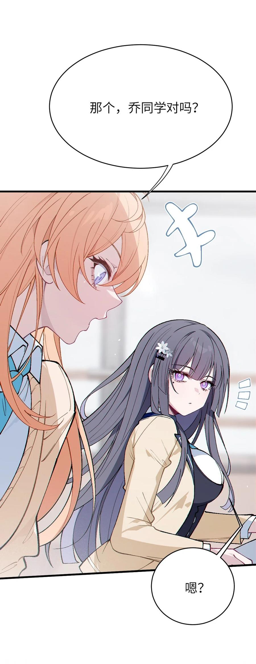 《变成克系触手怪后，她们更疯狂了!》6 到底上男厕所还是女厕所？ 第14页