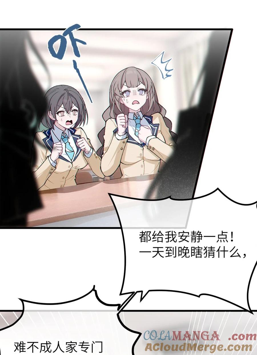 《变成克系触手怪后，她们更疯狂了!》6 到底上男厕所还是女厕所？ 第4页