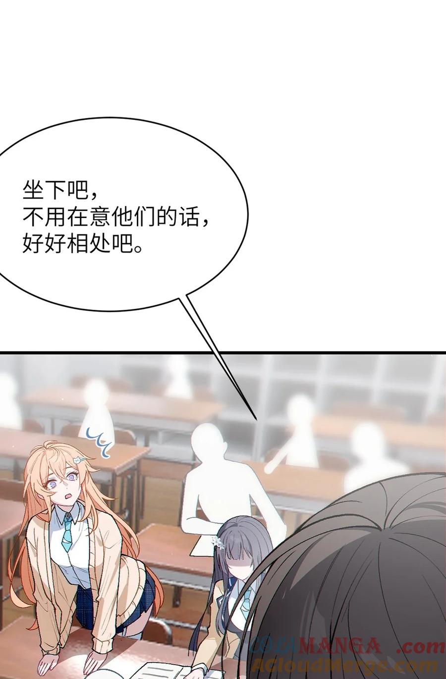 《变成克系触手怪后，她们更疯狂了!》6 到底上男厕所还是女厕所？ 第7页