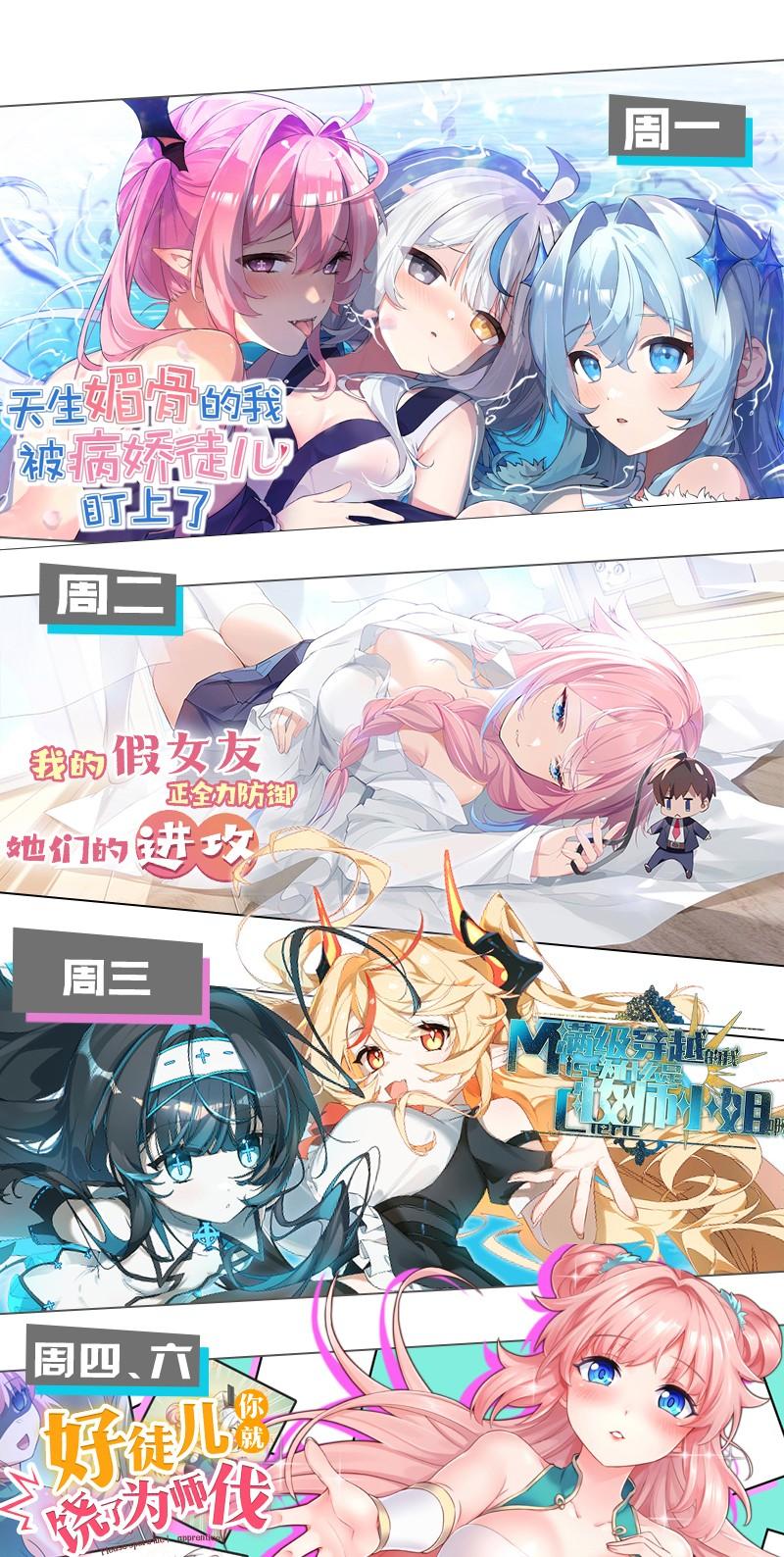 《变成克系触手怪后，她们更疯狂了!》6 到底上男厕所还是女厕所？ 第62页