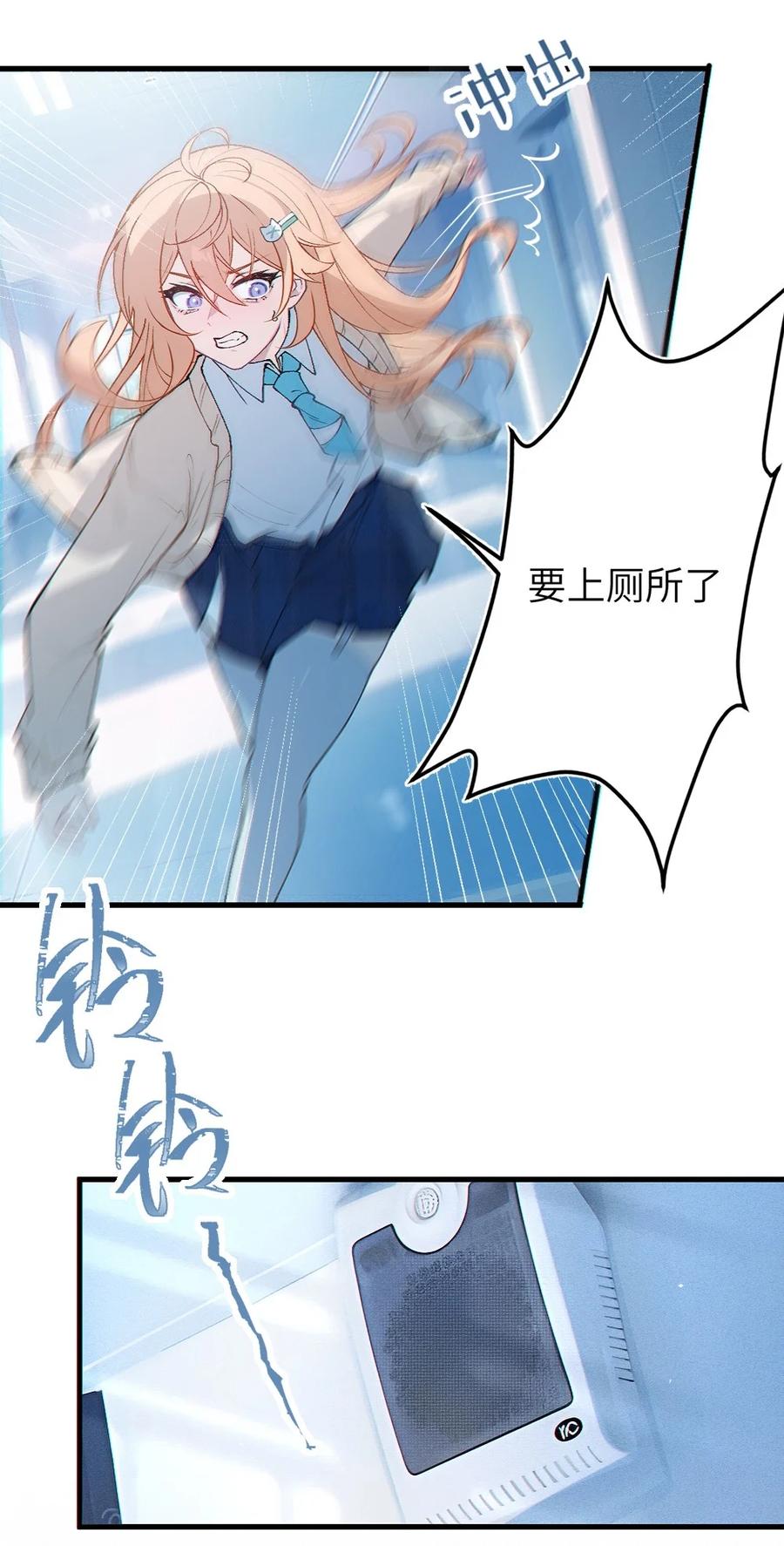 《变成克系触手怪后，她们更疯狂了!》6 到底上男厕所还是女厕所？ 第47页