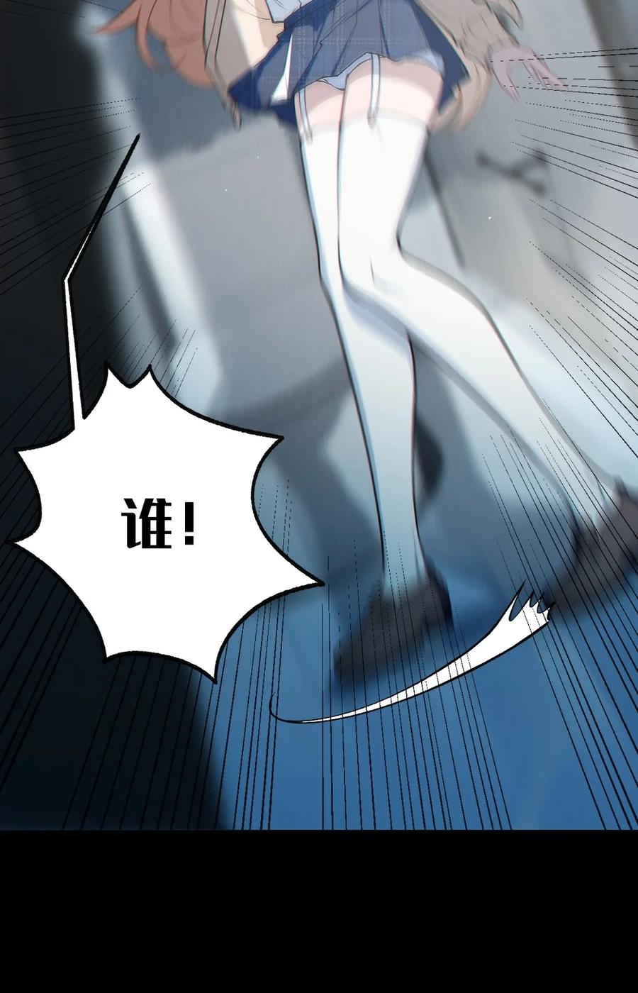 《变成克系触手怪后，她们更疯狂了!》6 到底上男厕所还是女厕所？ 第59页