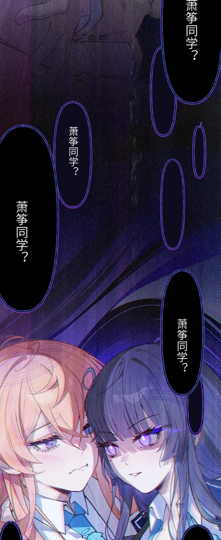 《变成克系触手怪后，她们更疯狂了!》6 到底上男厕所还是女厕所？ 第42页