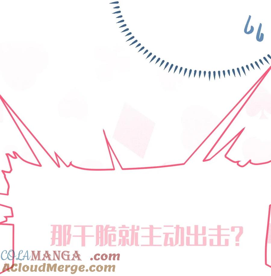 《变成克系触手怪后，她们更疯狂了!》6 到底上男厕所还是女厕所？ 第28页