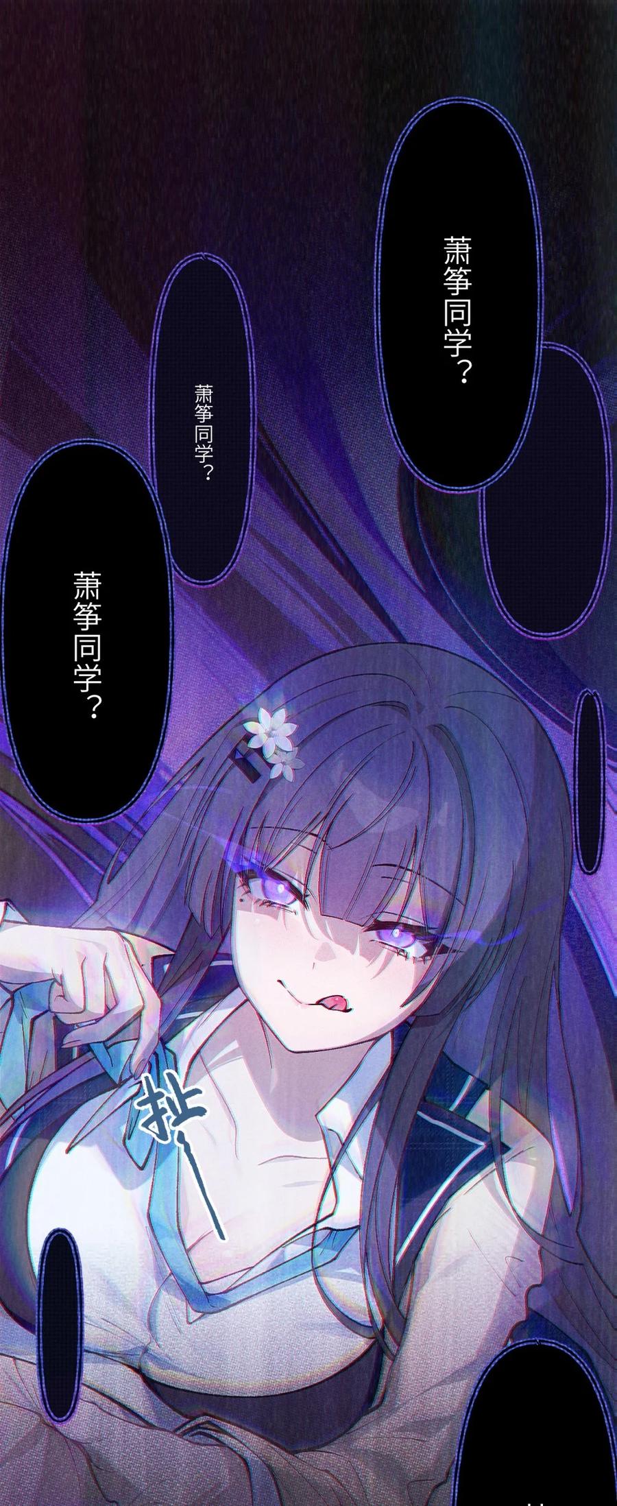 《变成克系触手怪后，她们更疯狂了!》6 到底上男厕所还是女厕所？ 第41页