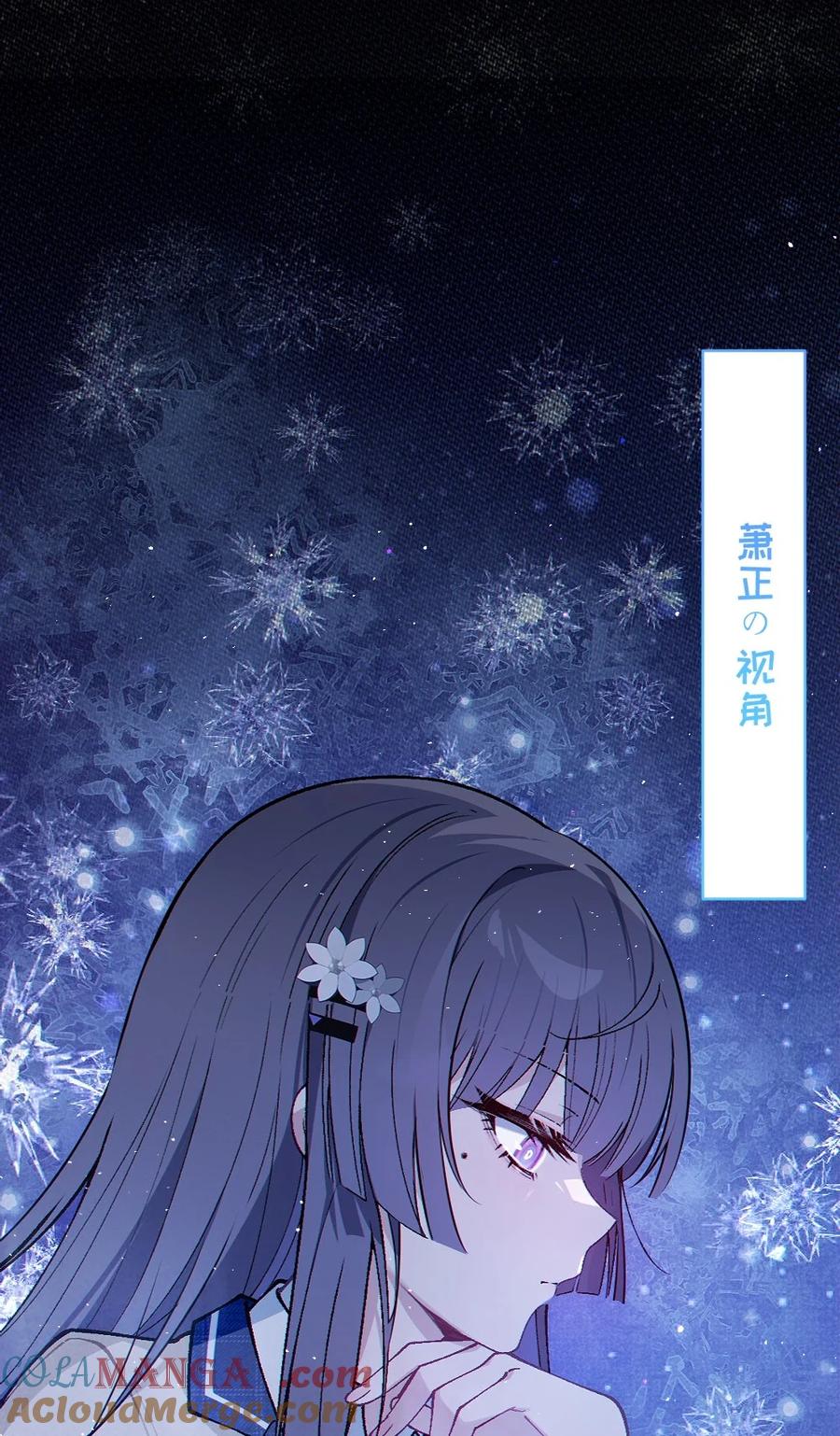 《变成克系触手怪后，她们更疯狂了!》6 到底上男厕所还是女厕所？ 第22页