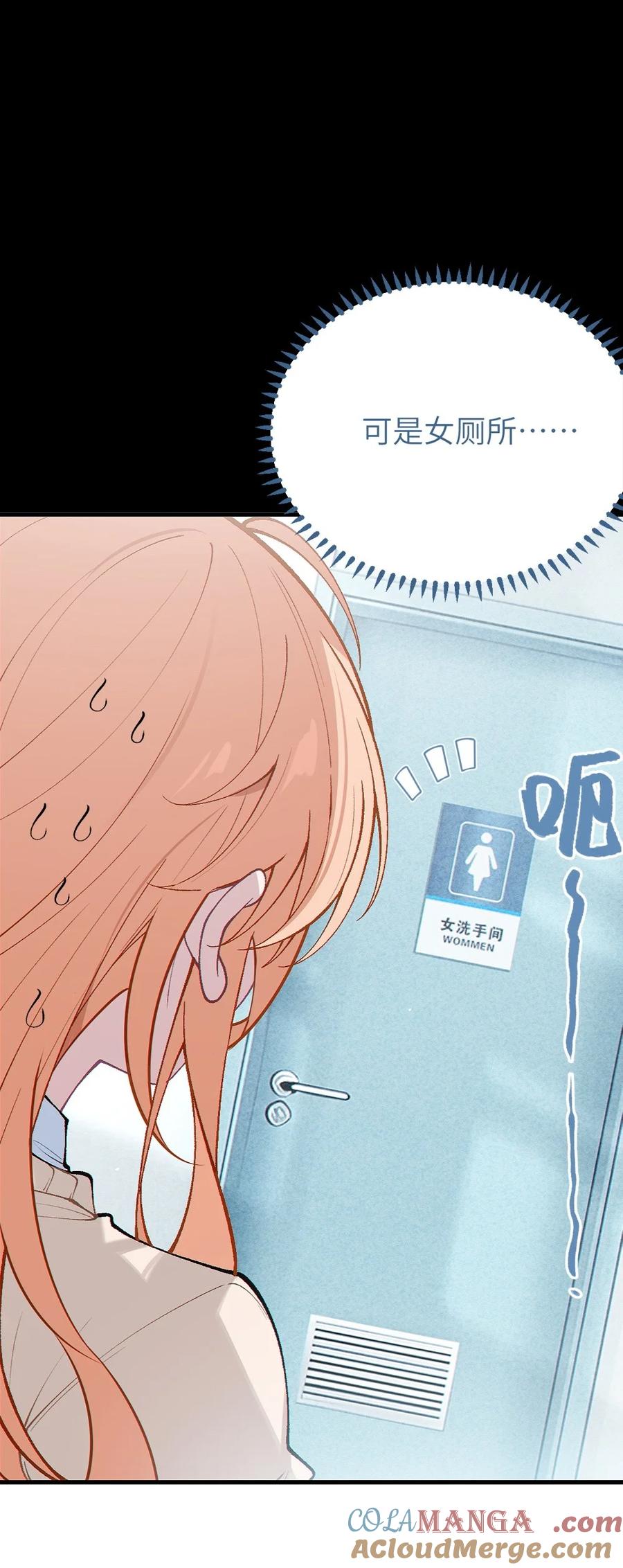 《变成克系触手怪后，她们更疯狂了!》6 到底上男厕所还是女厕所？ 第52页