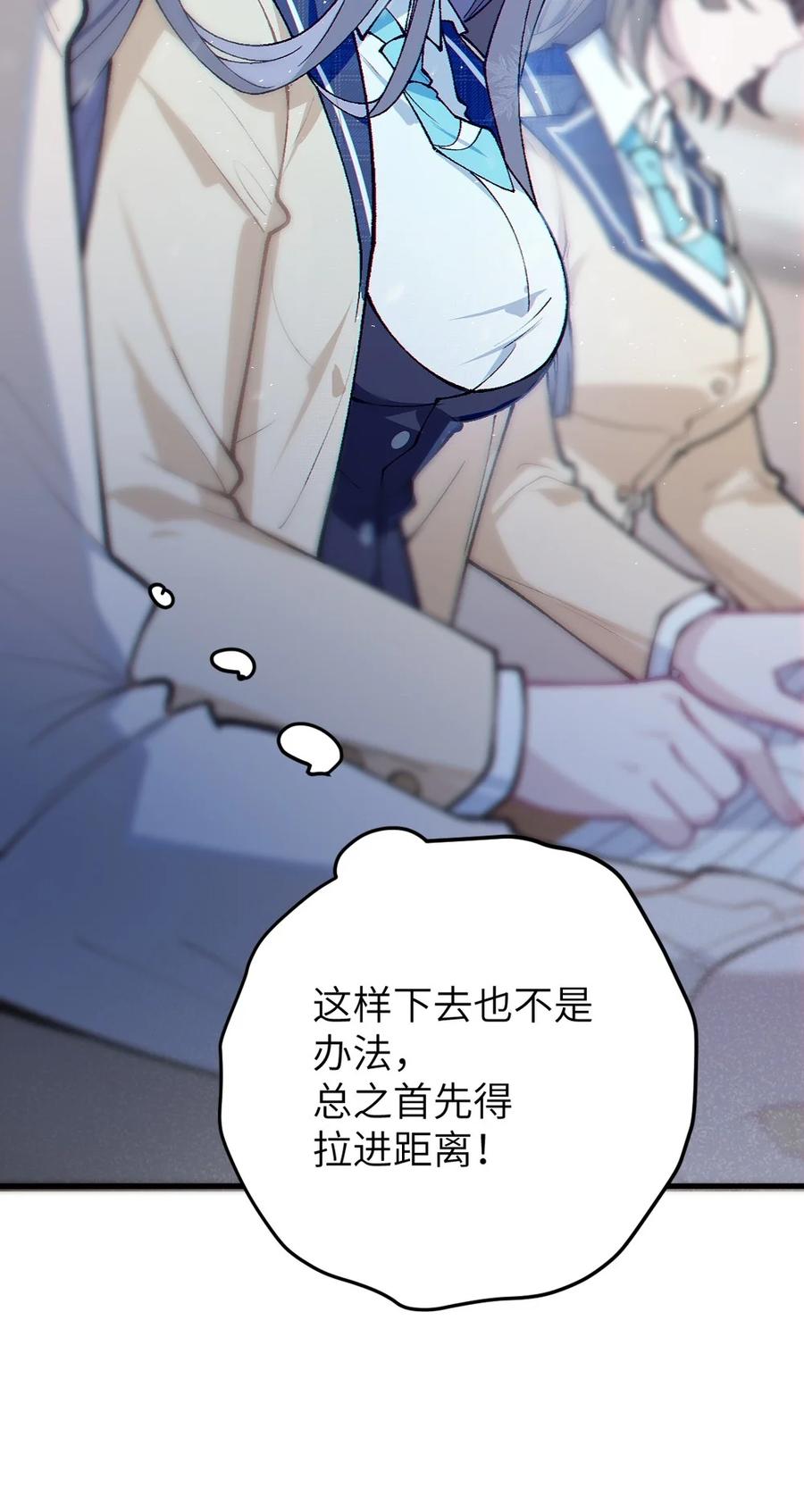 《变成克系触手怪后，她们更疯狂了!》6 到底上男厕所还是女厕所？ 第11页