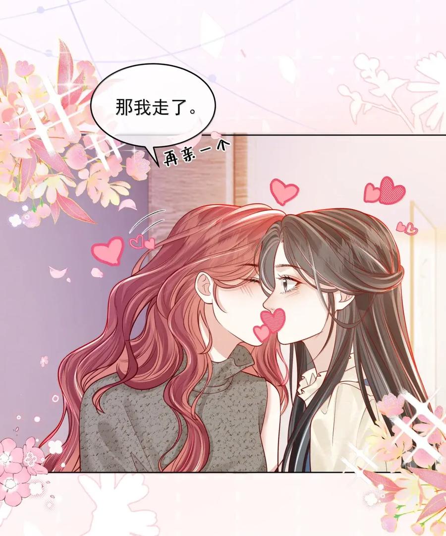 《疾风吻月光》061 捆绑……？ 第26页