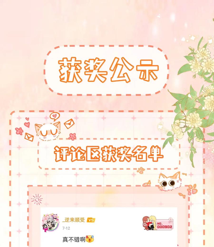 《疾风吻月光》061 捆绑……？ 第30页